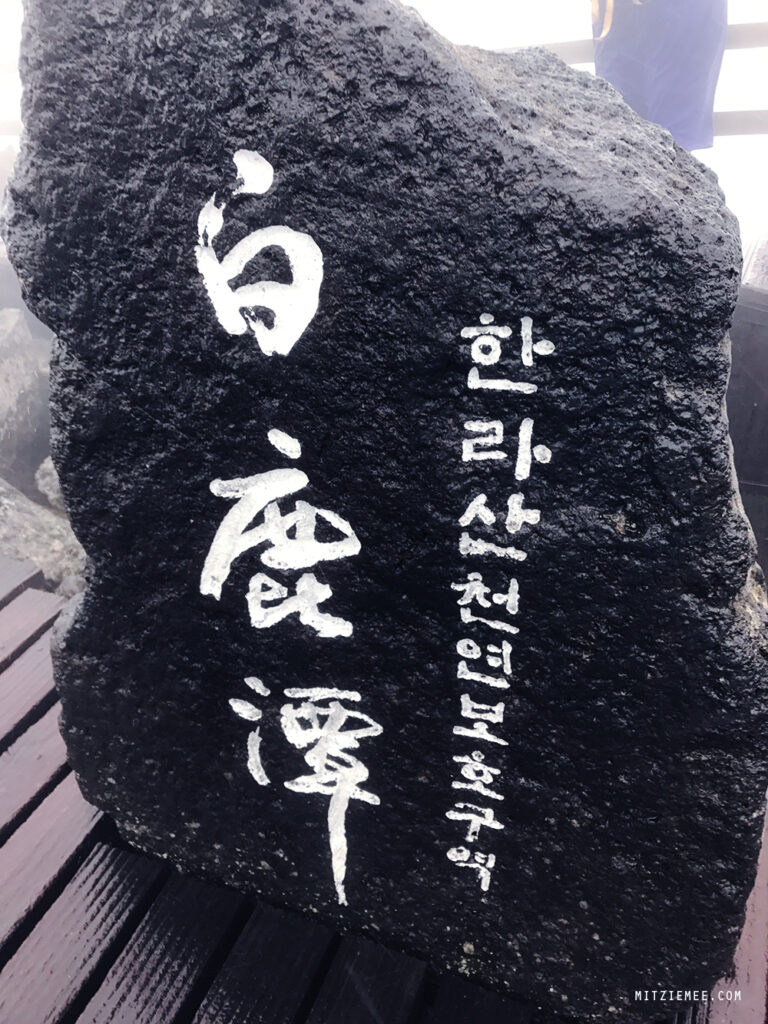 Sydkorea: Hallasan för nybörjare